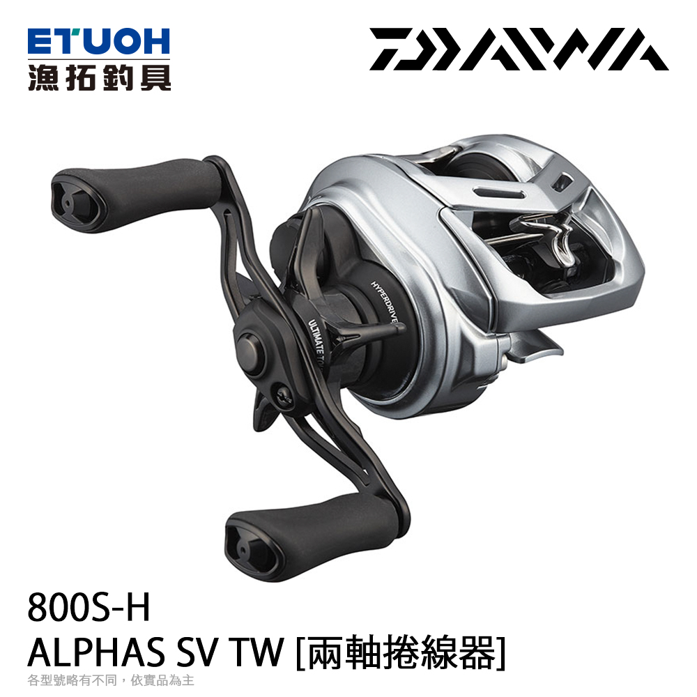 DAIWA ALPHAS SV TW 800S-H [兩軸捲線器] - 漁拓釣具官方線上購物平台